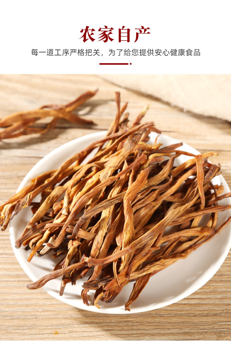 干黄花菜500g黄花新货金针菜散装农家特产原晒干货无硫干菜250g精选