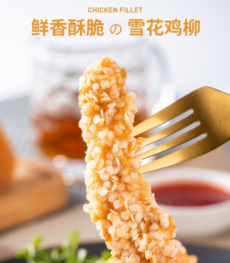 雪花鸡柳无骨鸡柳黄金鸡柳雪花排条无骨排条鸡肉条鸡柳条油炸零食香妮