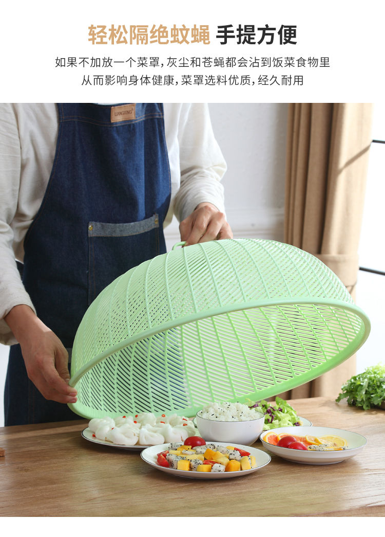 圆形菜罩塑料大号家用盖菜罩防苍蝇餐桌罩遮菜罩厨房食物饭菜罩子 浅