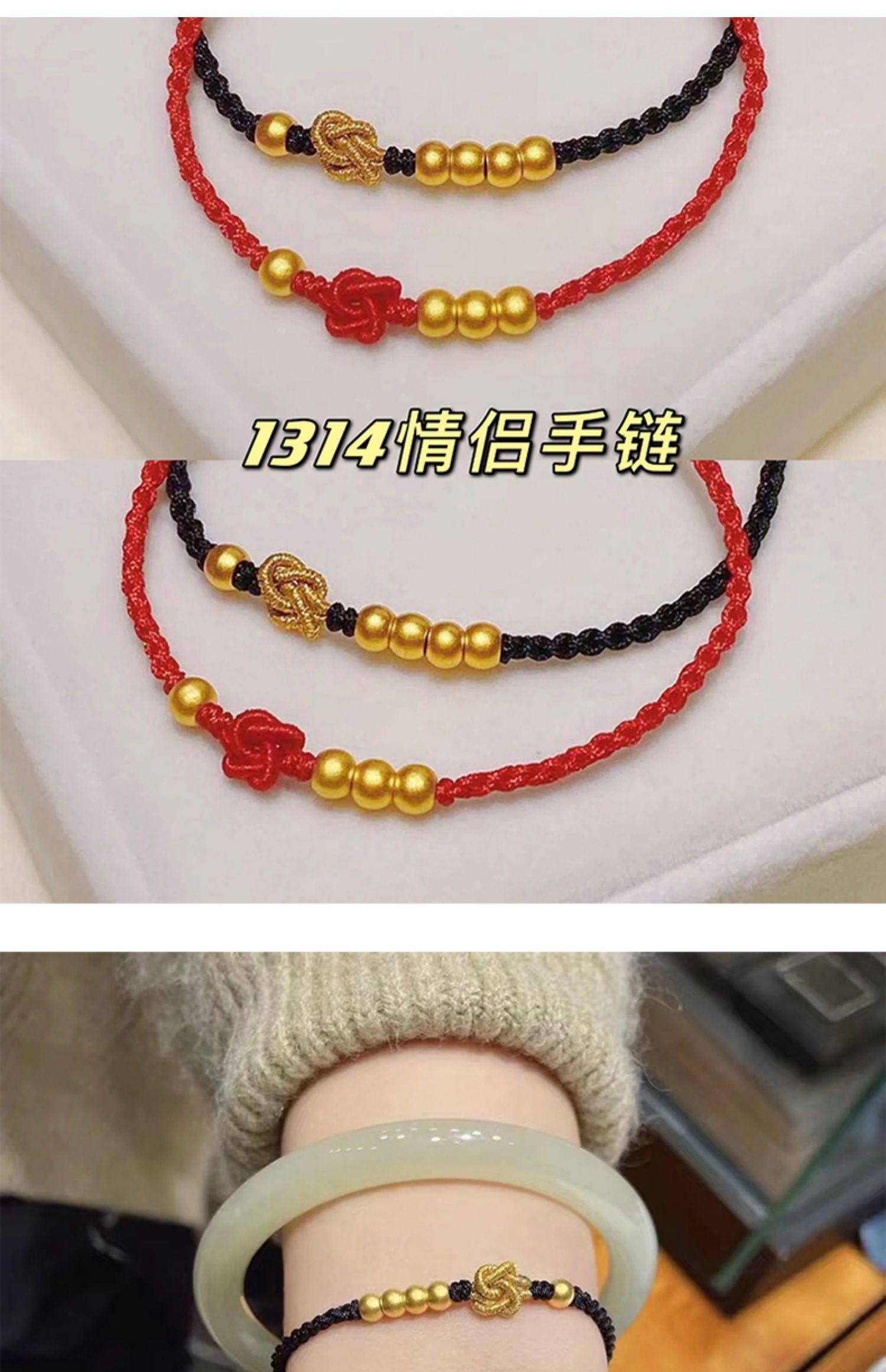 云款黄金转运珠手链男女999足金小金珠1314一对情侣款编织手绳送女友