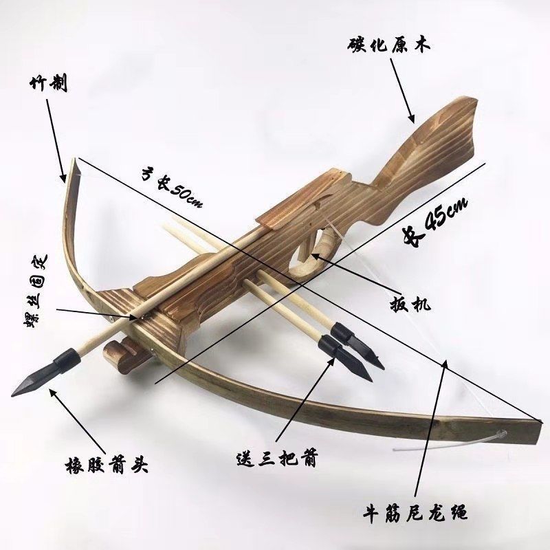 驽弓 十字驽玩具木质拼装大尺寸儿童射击玩具弓箭实木弩弓箭套装男孩