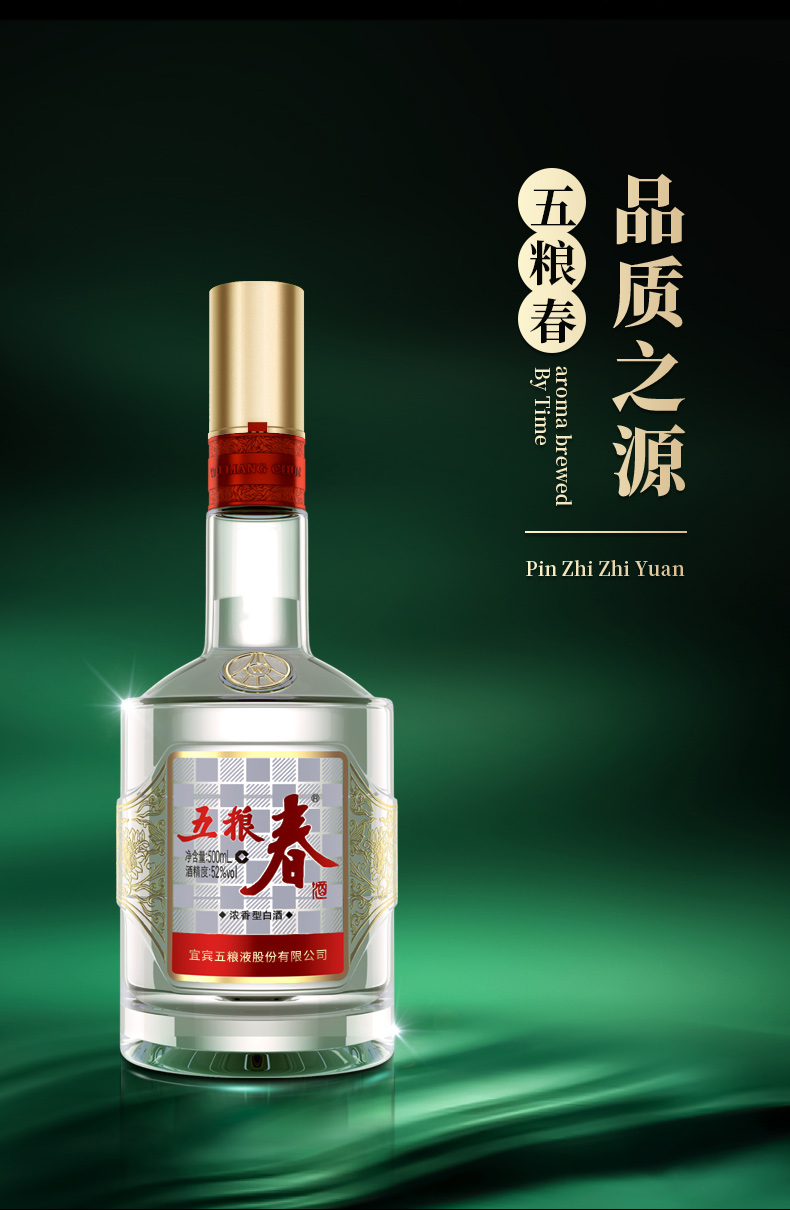 52度 五粮春 第二代 浓香型白酒 500ml*1瓶单瓶【图片 价格 品牌 报价