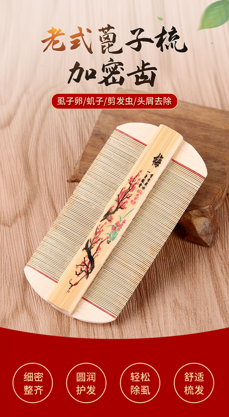 篦子虱子梳超密齿加密篦子除头虱子梳子加密超密齿蓖子刮头除虱子头屑
