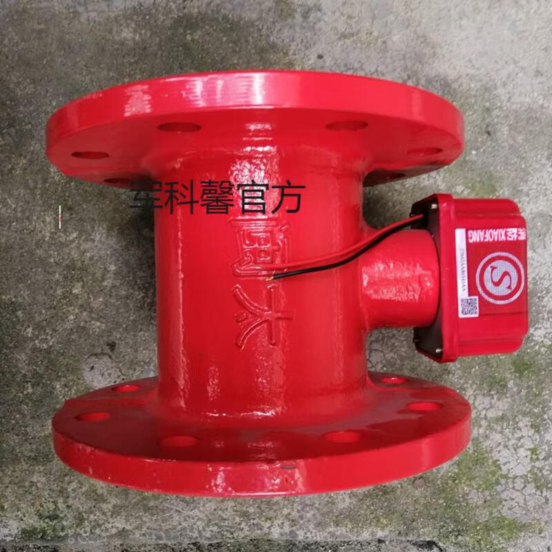 军科馨 消防水流指示器 法兰式水流指示器dn100~200 马鞍水流指示器