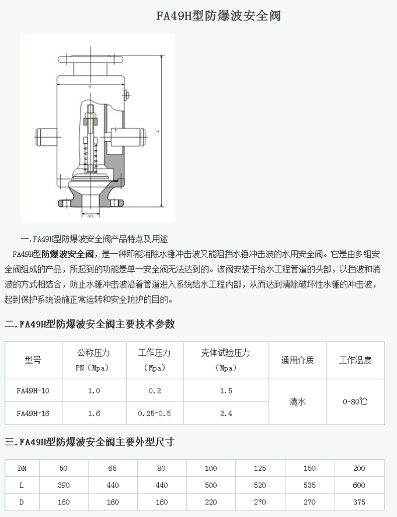 人防用防爆波阀fa49h dn80 150 100减消管道水锤冲击波消波阀精品 dn