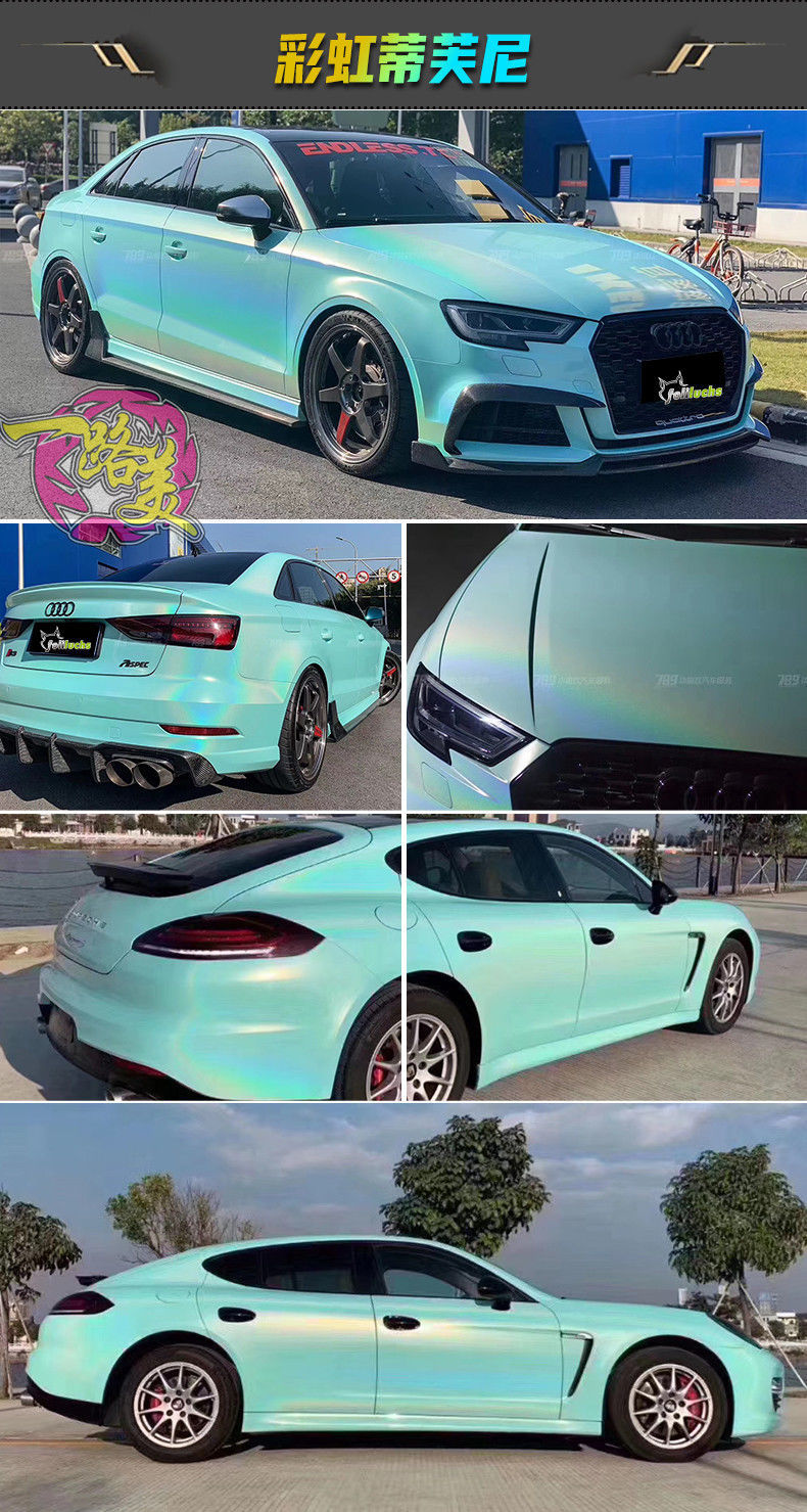 七彩镭射白改色膜彩虹全车改装贴膜镭射黑车身锦绣灰摩托电动贴纸彩虹