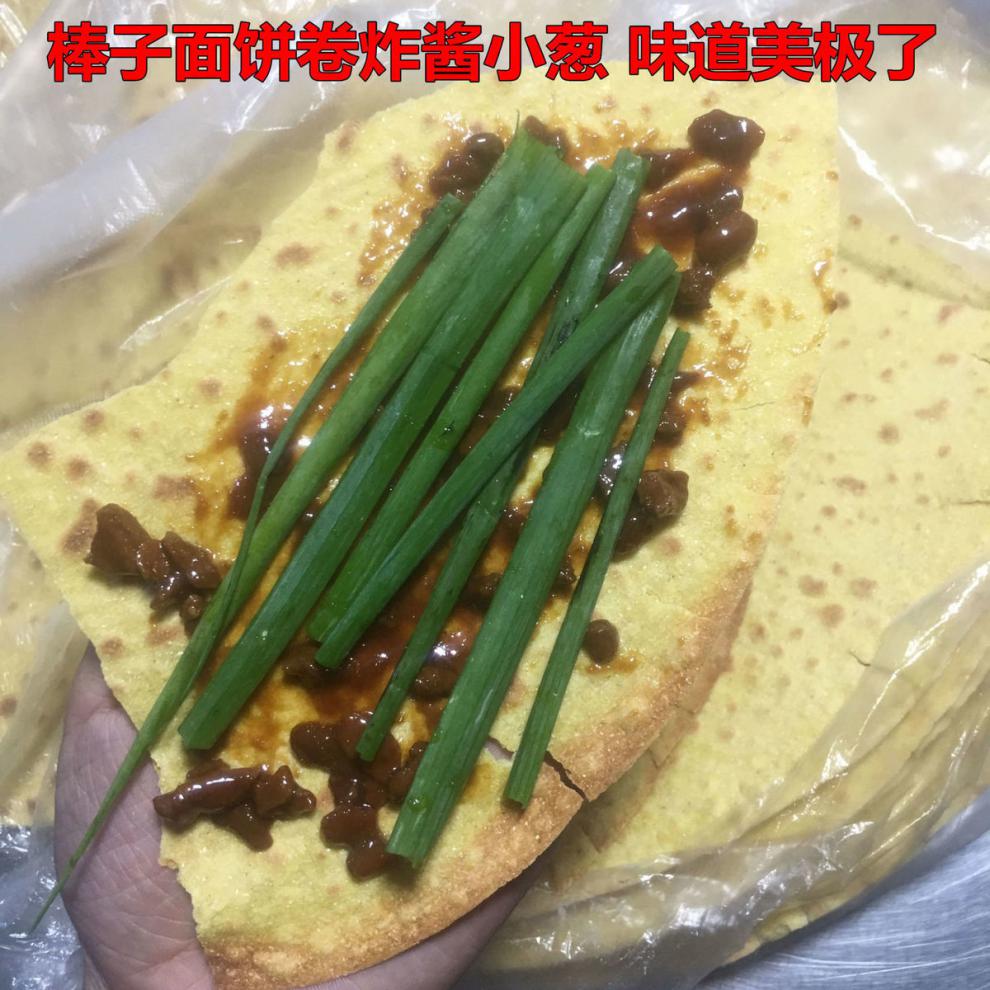 樱安娜河北保定定兴特产玉米面棒子面饼黄金饼粗粮手工制作10张玉米饼