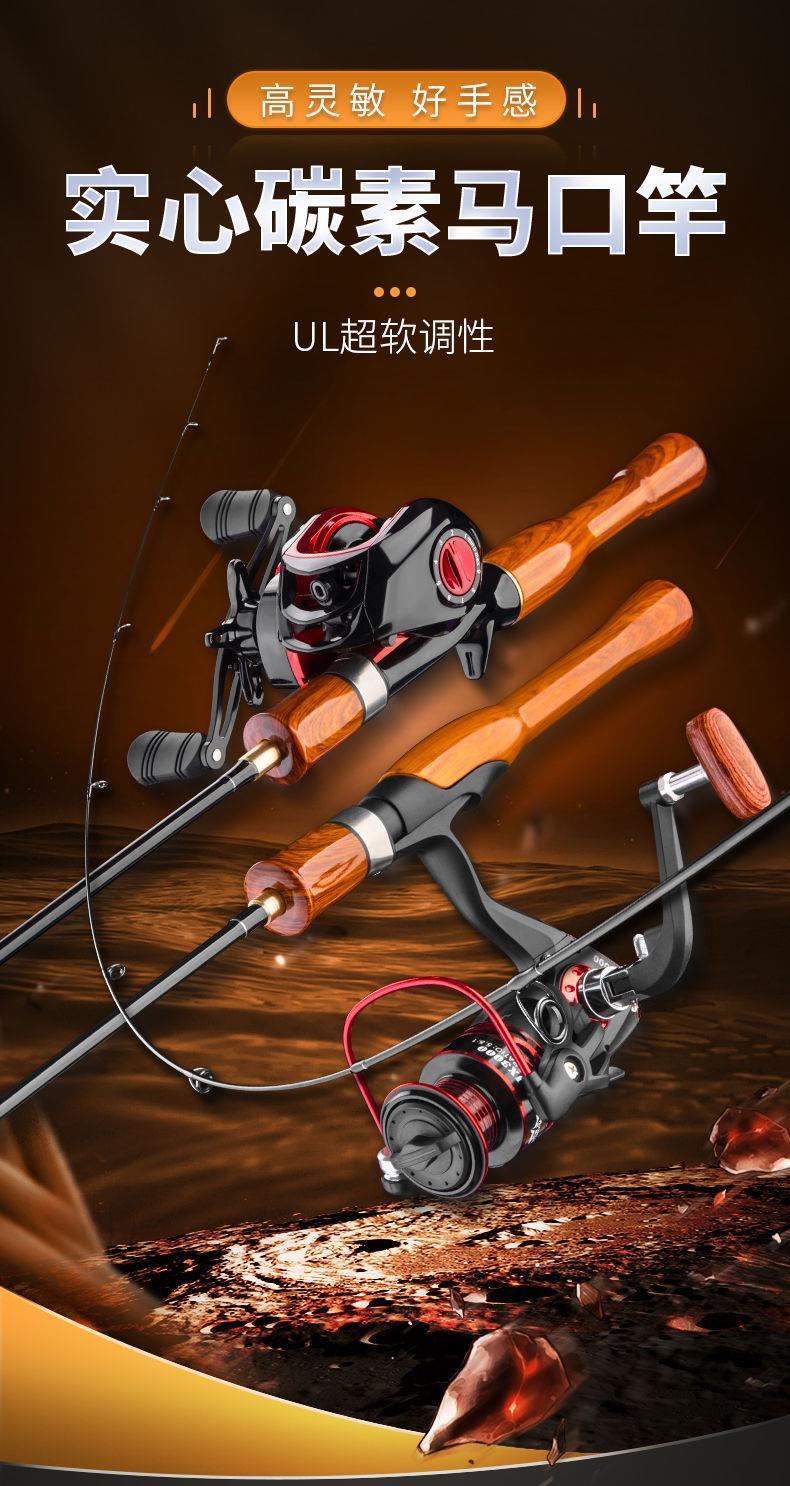 京选新品盛河小驹路亚竿碳素实心马口竿ul超软套装全套水滴轮微物翘嘴