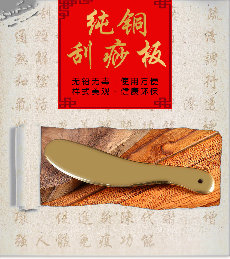 赫晨 纯黄铜刮痧板虎符砭全身通用背部颈部脸部腿部纯铜刮痧板