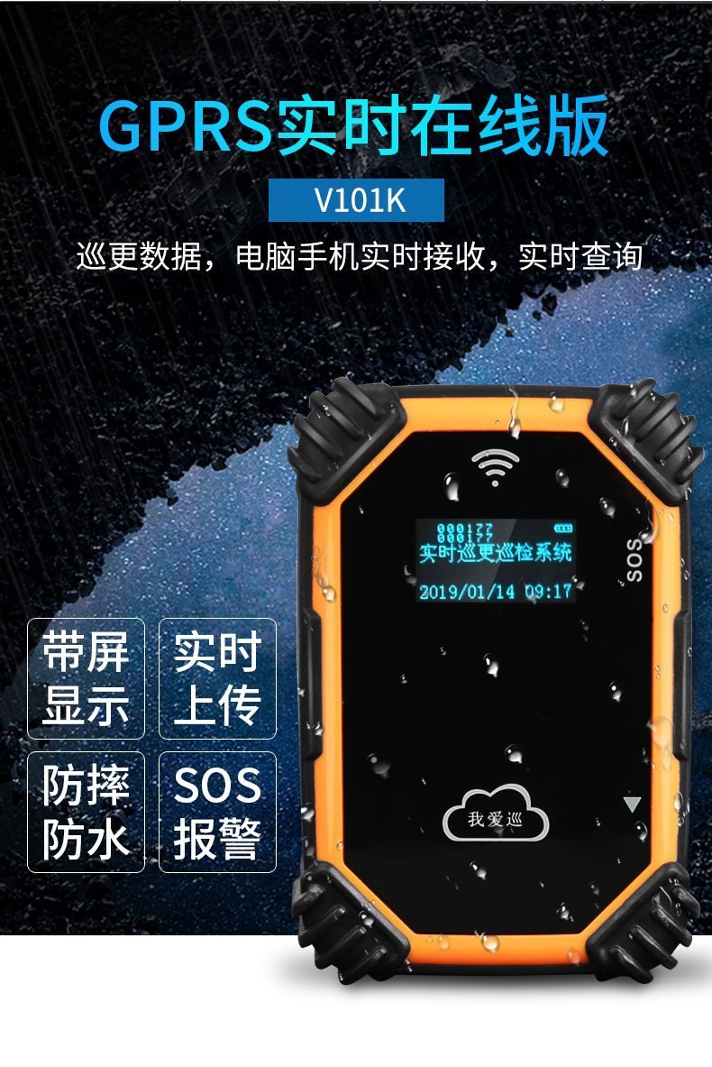 巡更打点器酷丰巡更棒打点器电子巡更保安巡逻打卡机物业打更巡查巡检