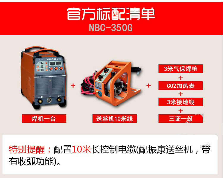 电焊机nbc500g350g工业二保焊机电焊两用二氧化碳气保电焊机nbc500双