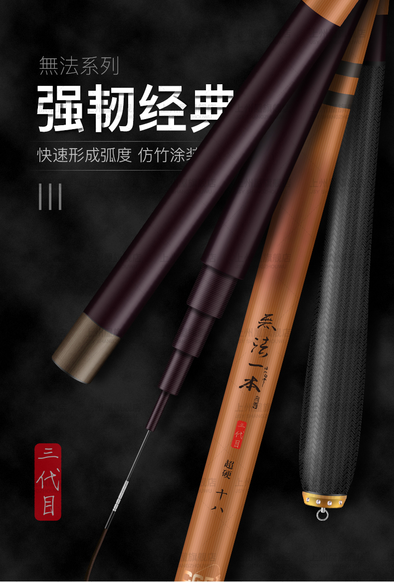 上州屋无法一本三代目台钓竿长节手竿超轻超硬碳素渔具钓竿36米