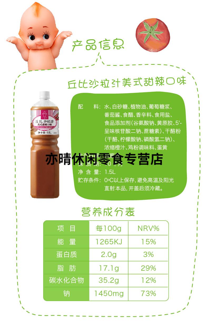 丘比沙拉酱整箱商用15l6瓶焙煎芝麻口味水果蔬菜凯撒日式大拌菜焙煎