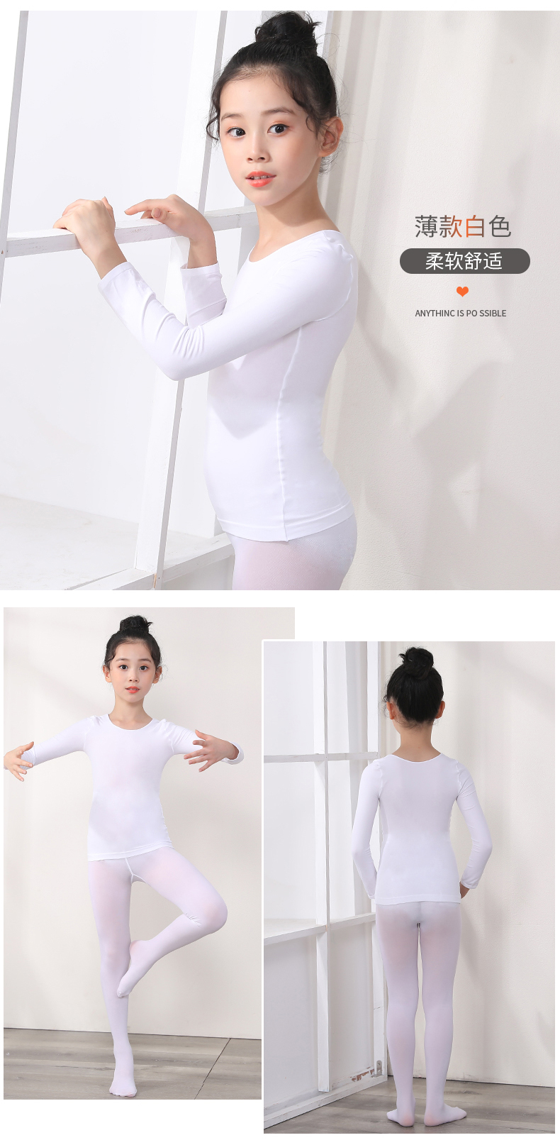 肤色隐形紧身内衣加绒厚打底衣跳舞演出服 48(s码 身高90-105c 白色