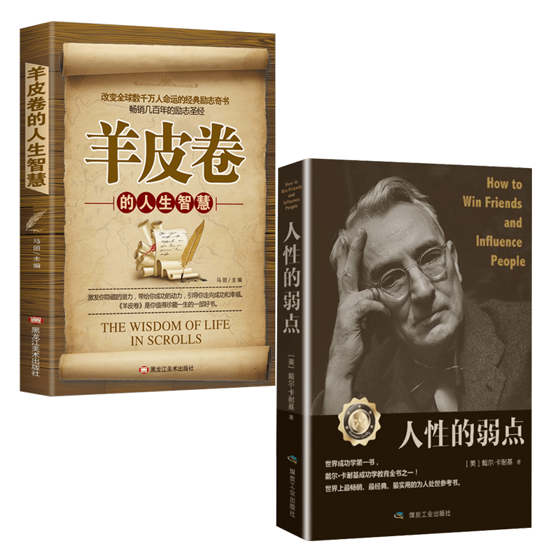 墨菲定律原著墨黑定律狼道羊皮卷抖音热门励志书籍 墨菲定律(塑封)