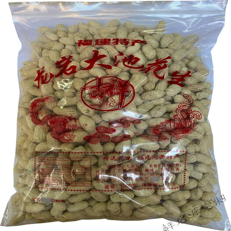 龙岩花生福建闽西特产龙岩大池湿烤花生龙岩咸酥2斤白衣咸酥1袋5斤装