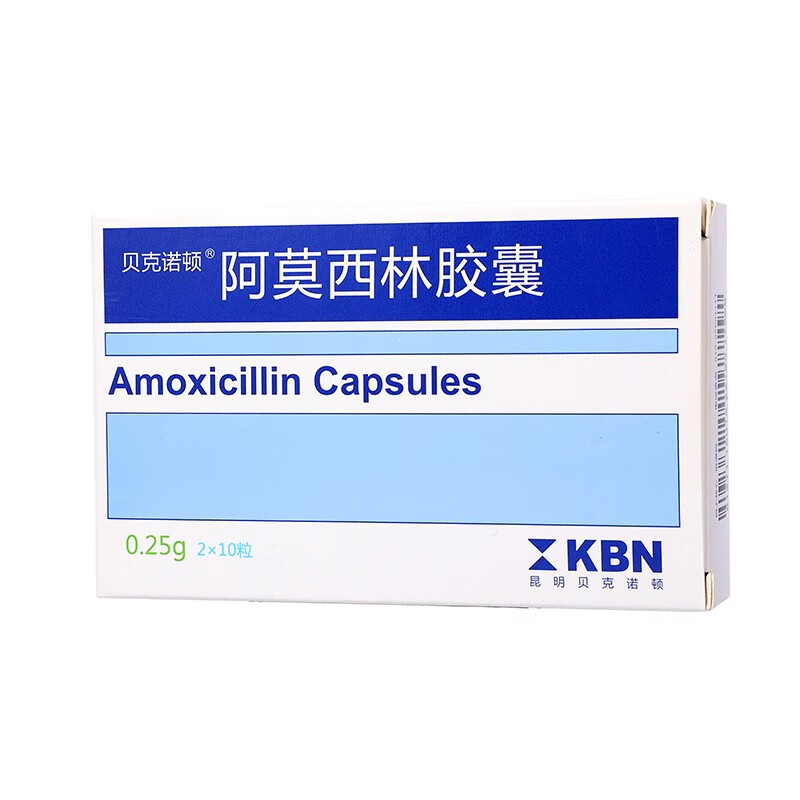 阿莫西林胶囊0.25g*10粒*2板 一盒装【图片 价格 品牌 报价】-京东