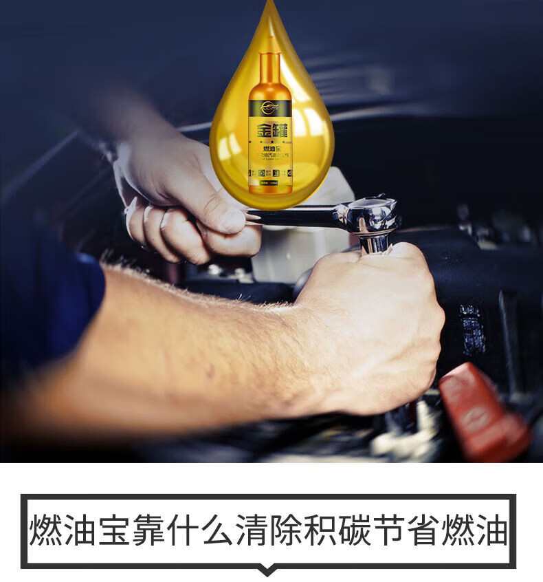 汽车燃油宝除积碳清洗剂通用节油型汽油燃油添加油路燃宝油净 gt碳霸