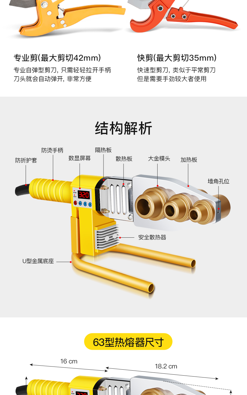 烫机烫水管电子数显水管接头ppr热熔器模快接热容器 水电工程家用焊接