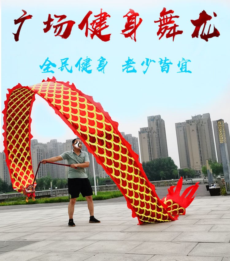 京选好货双面烫金健身龙带中老年甩彩带飘带广场舞甩龙单人空竹舞龙
