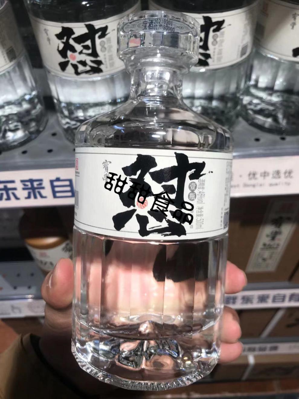胖东来怼酒500ml6瓶整箱46度50度54度留言礼品袋酒杯宝丰特产46度酒杯