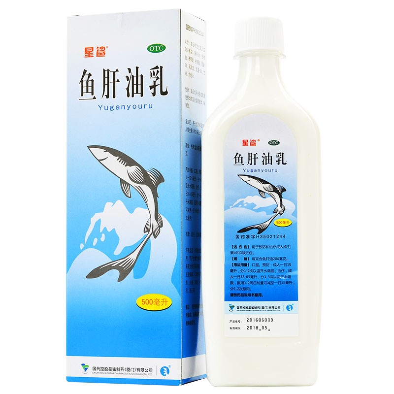 星鲨 鱼肝油乳 500ml/瓶 预防治疗维生素中老年 ad缺乏症 鱼肝油药品