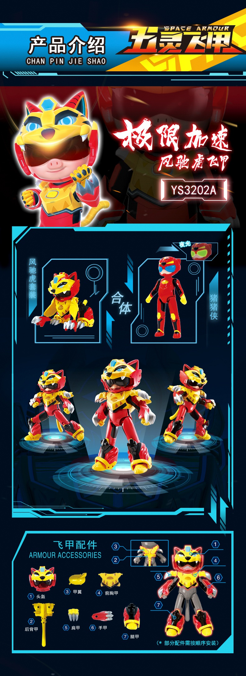 猪猪侠五灵王拼装星五灵侠飞甲变形玩具变身守卫者菲