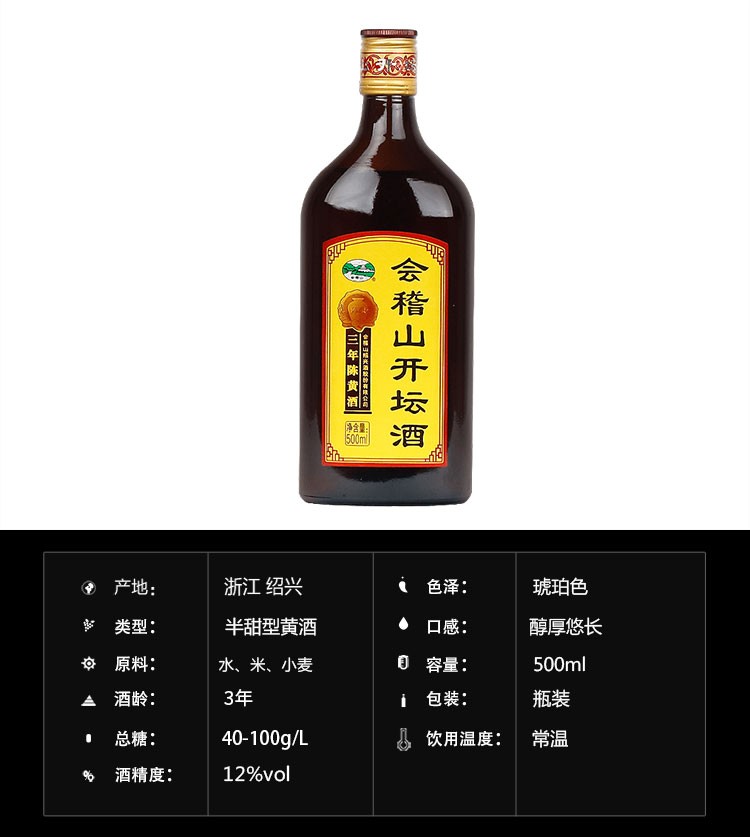 绍兴产黄酒会稽山三年陈开坛酒绍兴特产手提礼箱整箱装500ml6瓶花雕酒