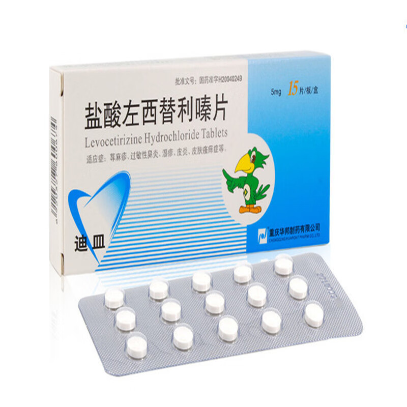 迪皿盐酸左西替利嗪片5mg×15片/盒过敏性鼻炎湿疹荨麻疹皮炎皮肤瘙痒