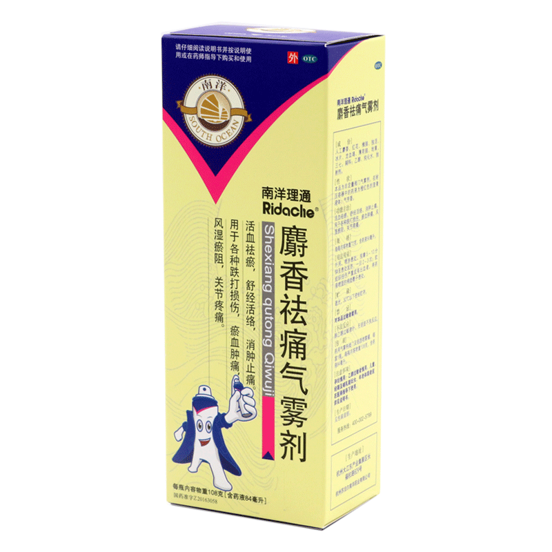 南洋理通 麝香祛痛气雾剂 108g:84ml 活血化瘀 疏通经络 消肿止痛跌打