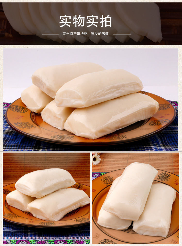 贵州特产安龙饵块粑高粱耳块粑二块粑正宗农烧烤小吃油炸年糕粑粳稻米