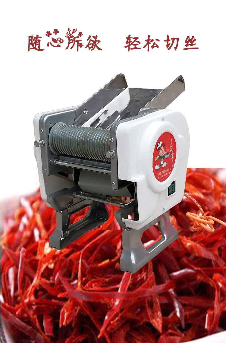 小型电动干辣椒切丝机家用专切红辣椒条陈皮丝烟丝豆腐皮机器商用6