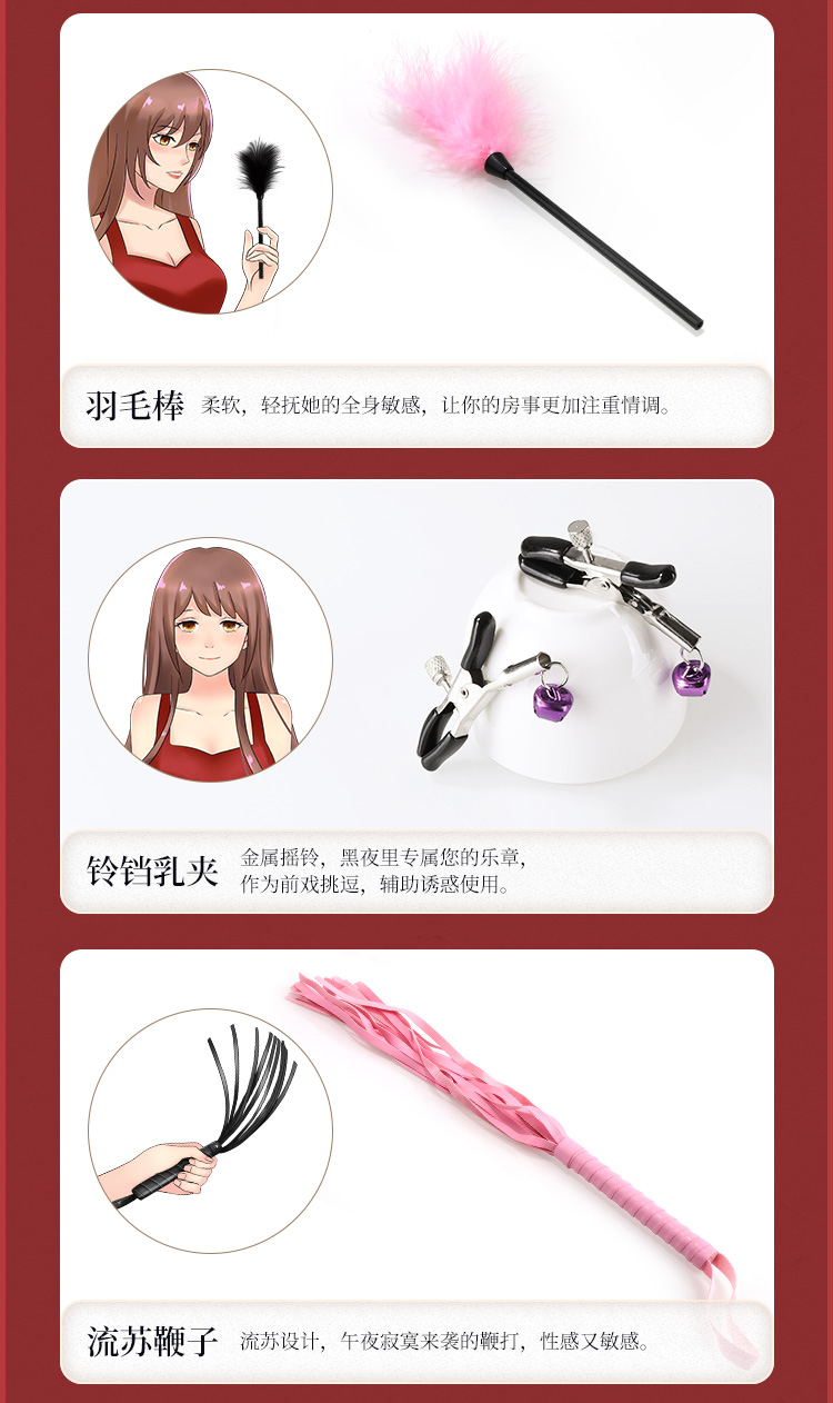 谜姬sm成人玩具调教情趣性用品女性床上束缚另类捆绑10件套夫妻房事