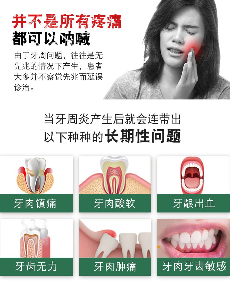 香港药品月兔牌牙周炎日本原装进口牙龈炎肿痛出血敏感性牙齿口腔用药