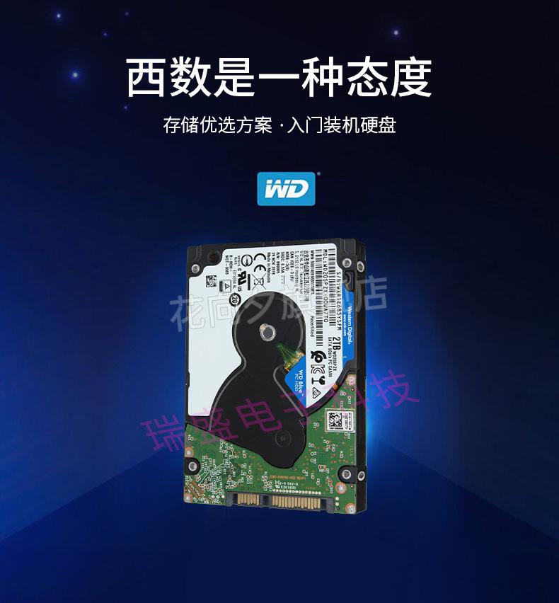 wd西部数据机械硬盘wd20spzx西数2t笔记本硬盘2t机械硬盘25寸ps45杰霆