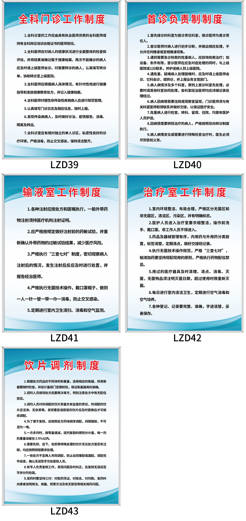 医院门诊规章管理制度牌诊所药房急诊制度上墙标识牌挂牌药品医务人员