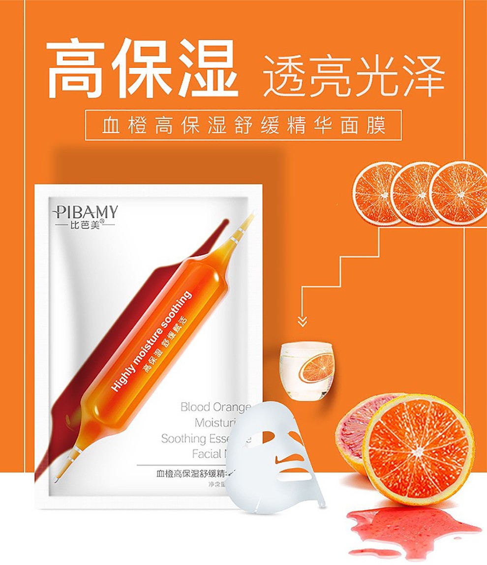 买21比芭美蚕丝面膜补水玻尿酸面膜女男贴片水润保湿亮肤滋男女