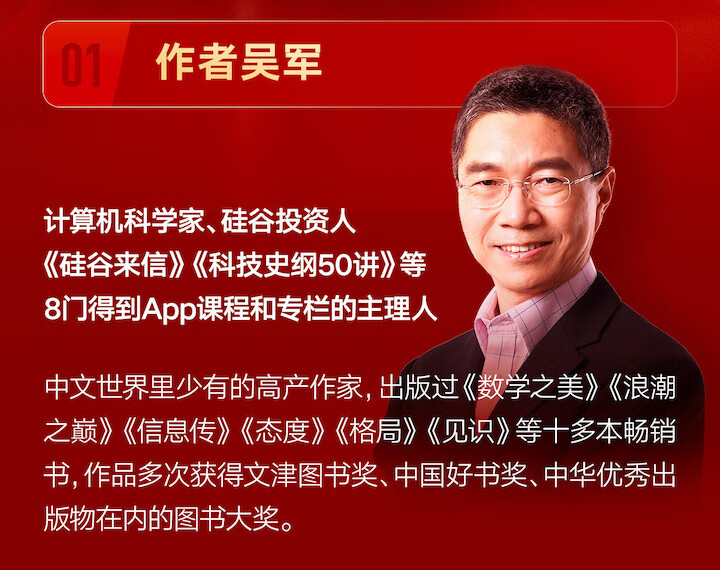 吴军阅读与写作讲义 吴军数学通识讲义 级学习力自控力别让拖延症毁了
