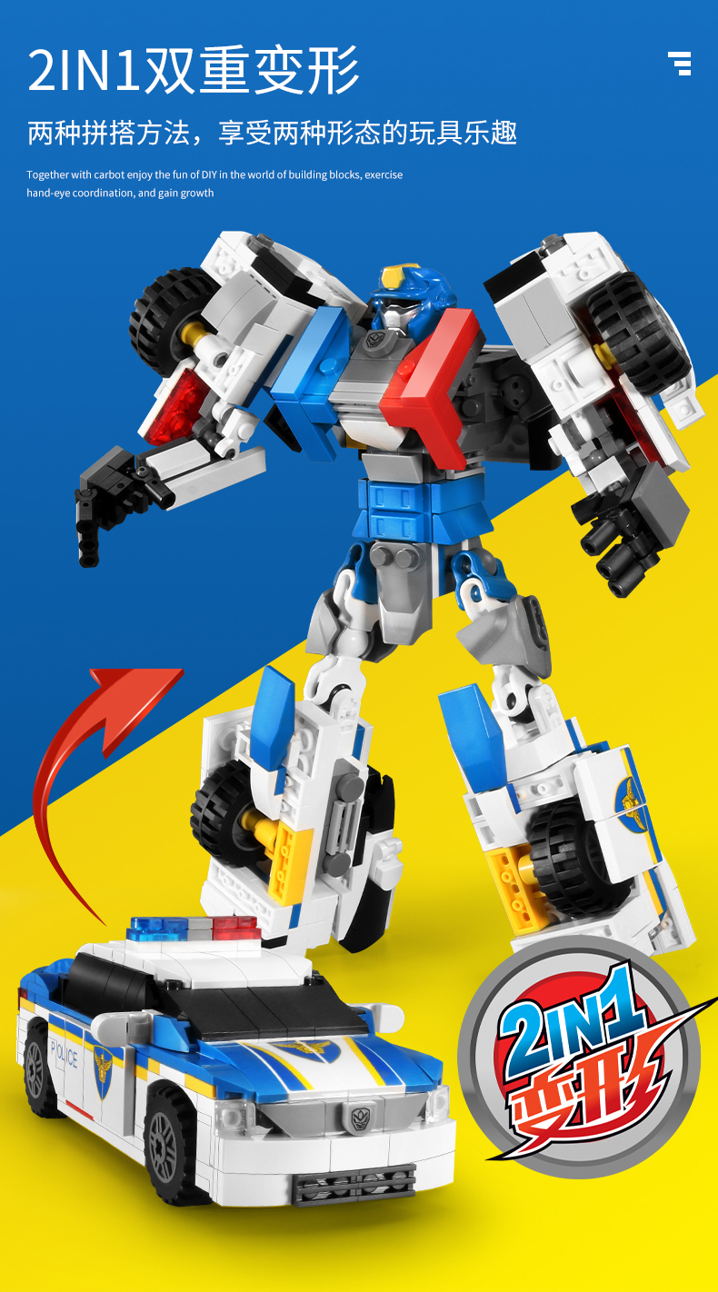 s牌加致咖宝车神积木拼装玩具变形金刚汽车动脑男孩礼物跳跃先知9010