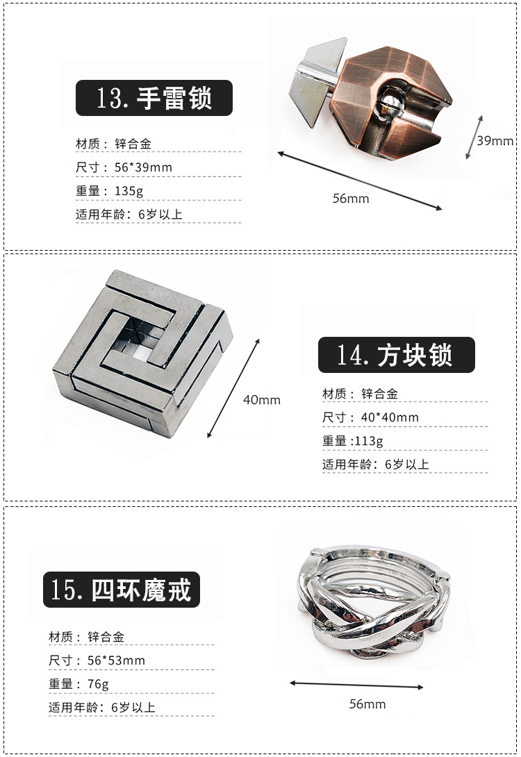 魔puzzle金锁玩具四方锁高难度解锁扣解密笼中取物鲁班锁全套魔卷6星
