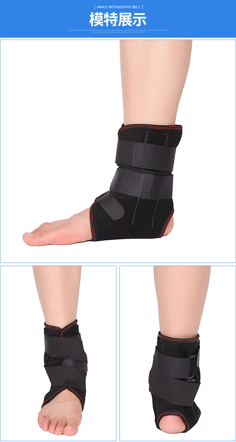 钢板护踝固定带脚踝支撑带踝骨运动扭伤护具踝关节内外翻软组织损伤