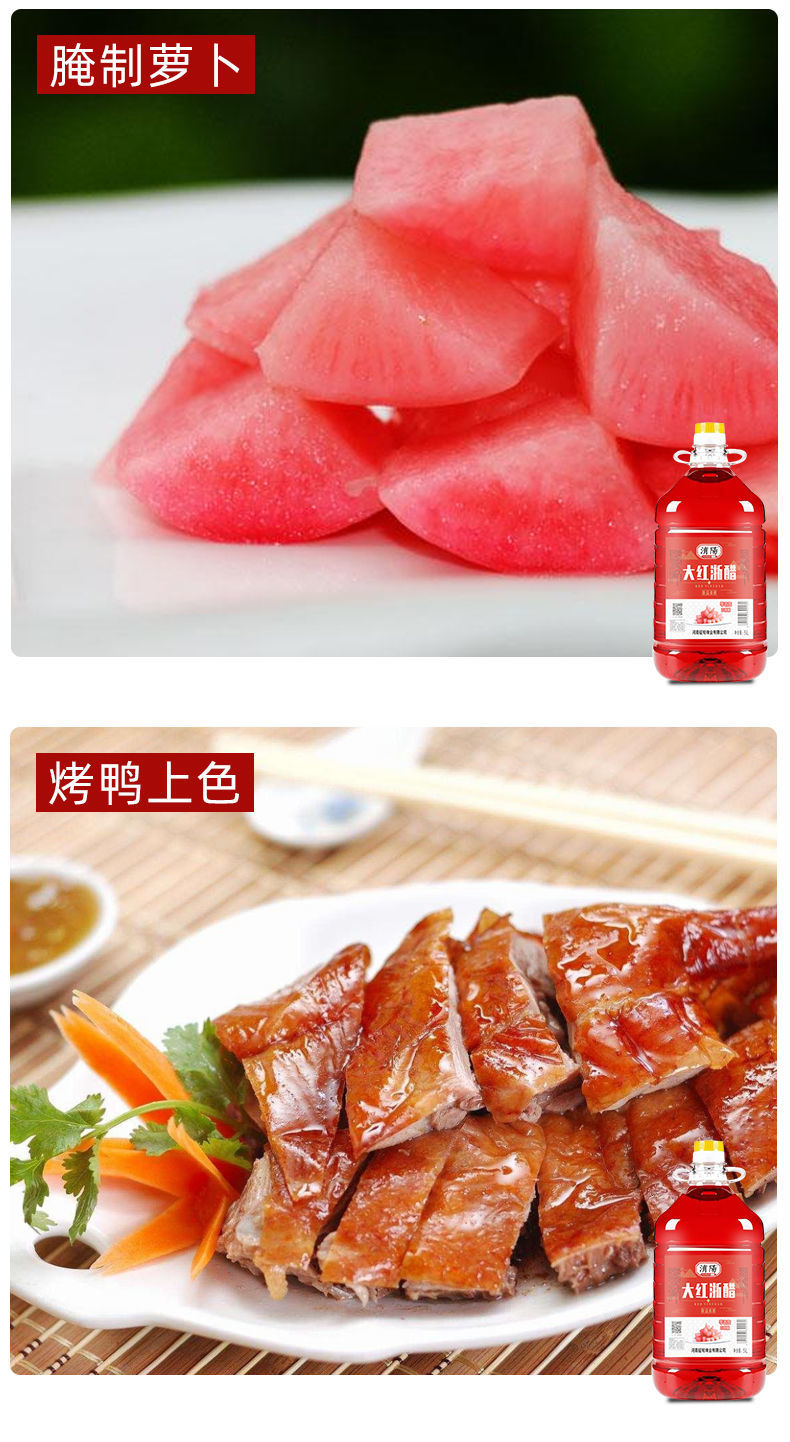 大红浙醋桶装红醋萝卜烤鸭上色醋红醋汁蟹虾醋泡菜红醋批发 大红浙醋
