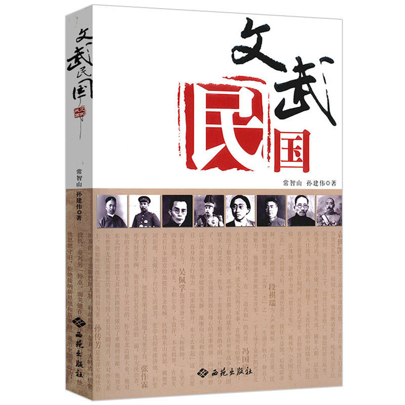 图说民国风云人物民国枭雄杜月笙黄金荣等人心传记全传书籍民国少女