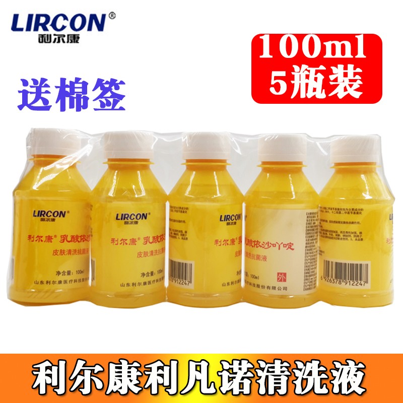 利尔康强化利凡诺皮肤清洗液黄药水消毒液清洁洗液 利凡诺 100ml单