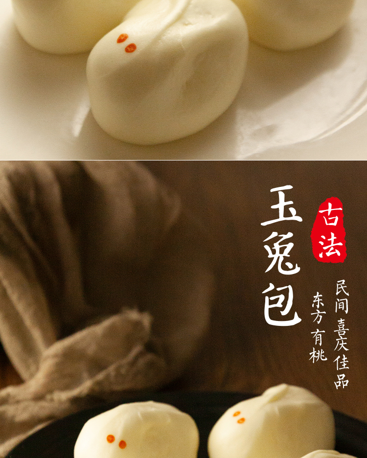 安井玉兔包360g奶黄卡通包子馒头儿童早餐面点冷冻速冻食品半成品