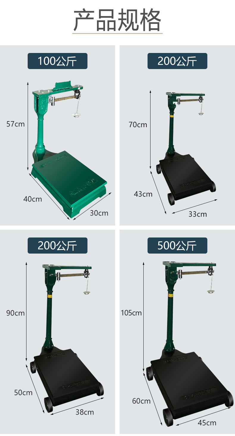 老式磅称老式台秤1000kg200公斤500kg机械磅秤商用2吨加厚台称秤砣磅
