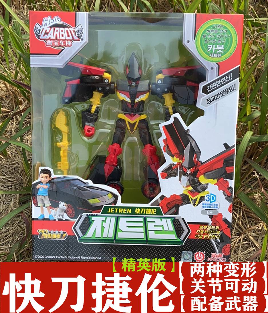 咖宝车神重装巨人 咖宝车神2玩具变形汽车机器人车神黄金飞龙套装男孩
