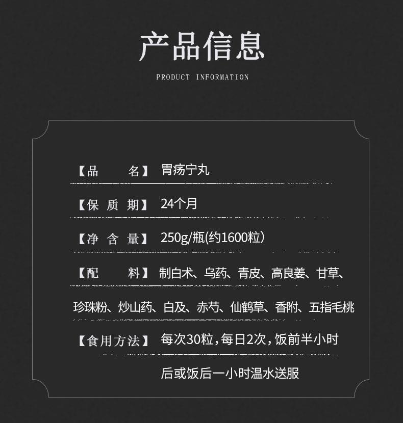 胃疡宁散 胃肠宁w丸 北京同仁堂材料【图片 价格 品牌 报价】-京东