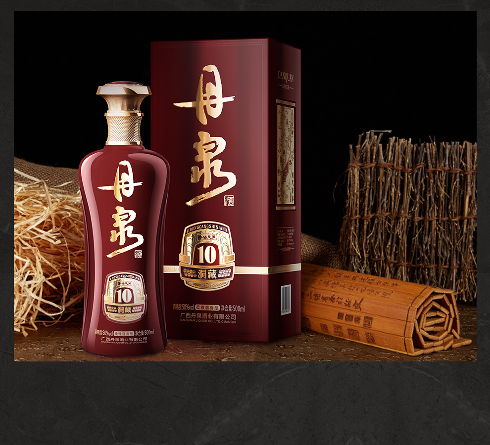 酒厂直供广西丹泉酒洞藏10酱香型纯粮食白酒50度500ml单瓶装2瓶6大曲