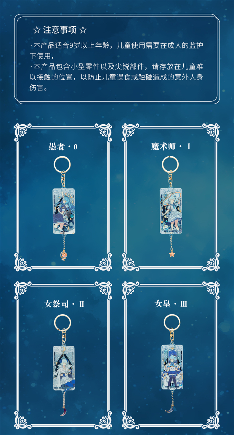 超电文化bilibili哔哩哔哩2233幻星集亚克力挂件钥匙扣塔罗牌b站 教皇